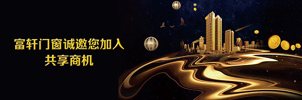 为何门窗加盟商会觉得门店难经营？