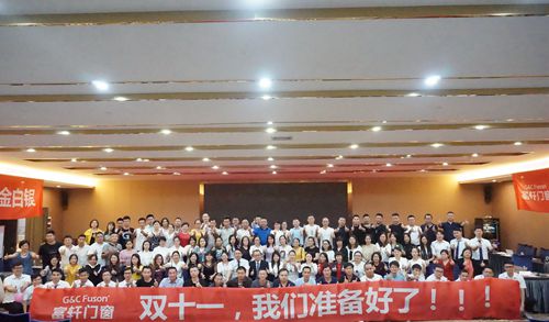 双11火力全开|富轩门窗新零售峰会暨新商培训大会隆重召开