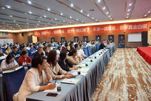富轩门窗新零售峰会暨新商培训大会隆重召开