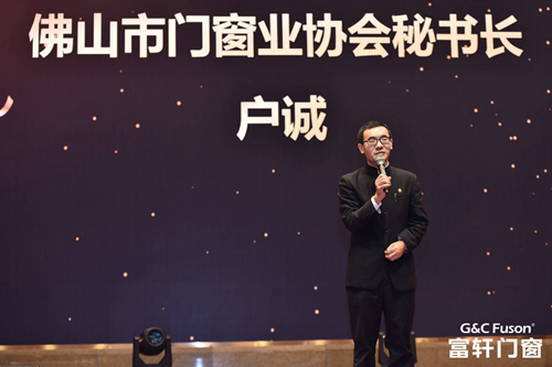 富轩集团2020新春年会盛典圆满成功