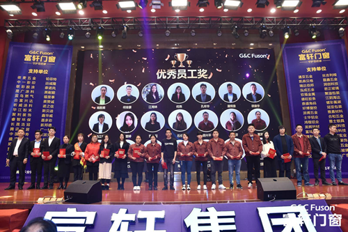 富轩集团2020新春年会盛典圆满成功