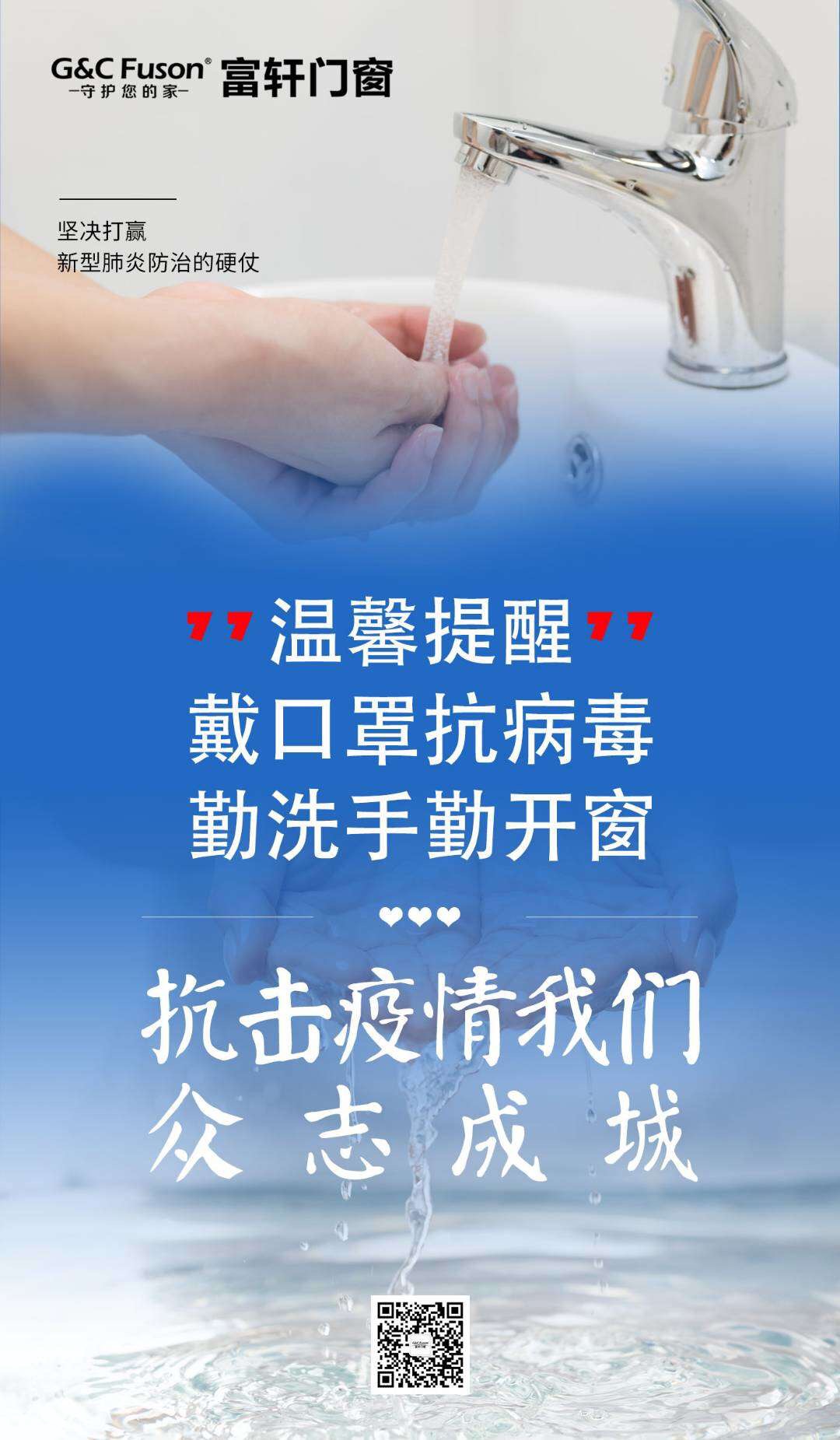 抗击疫情，富轩门窗十堰专卖店为十堰人民医院爱心捐赠隔断门！