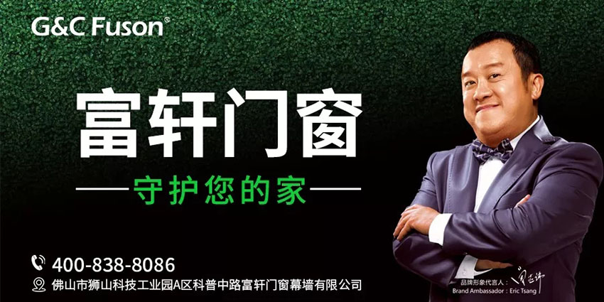 众志成城，共度时艰|富轩门窗总部特别启动：全国经销商关怀计划