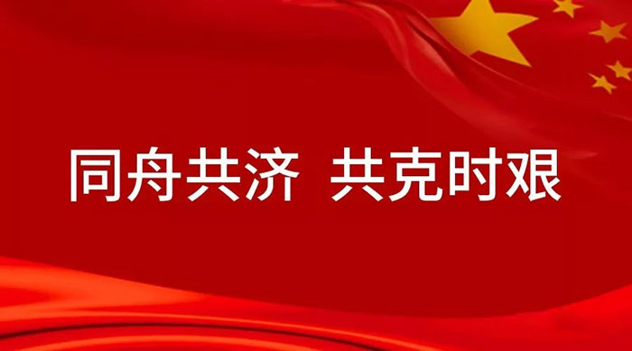 众志成城，共度时艰|富轩门窗总部特别启动：全国经销商关怀计划