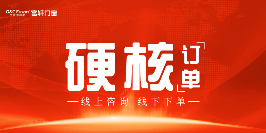 硬核网络订单砸过来，撸起袖子干就对了！