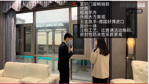 超8万人围观富轩门窗线上招商会，优惠加盟名额在线抢