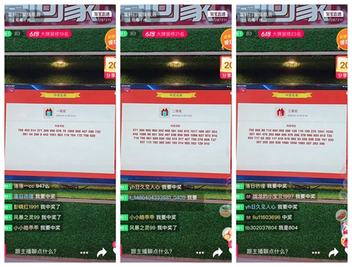 618，就宠你！富轩门窗直播间中奖的伙伴们领奖啦！