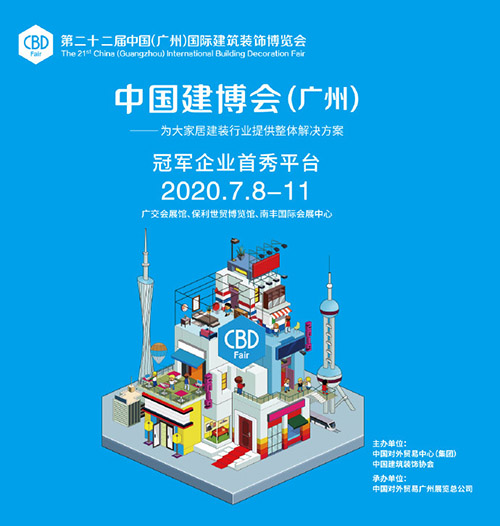 富轩门窗“摆摊”啦！7月广州建博会约定您！