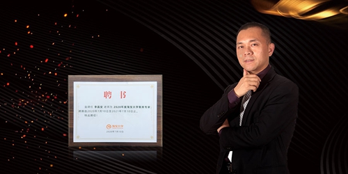 祝贺富轩集团董事长受聘淘宝大学智库专家，赋能行业成长！