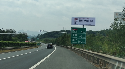 广昆高速百色服务区后50m