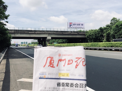 漳龙高速漳州段