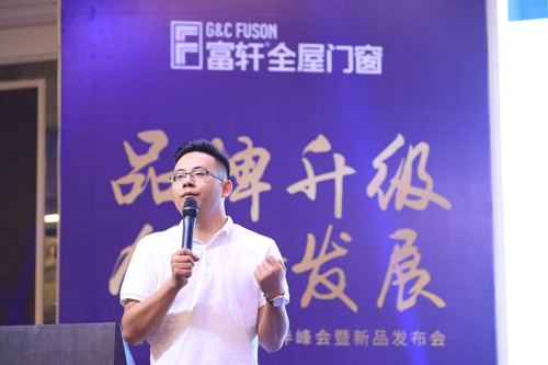创新赢未来|富轩全屋门窗新品新形象荣耀发布