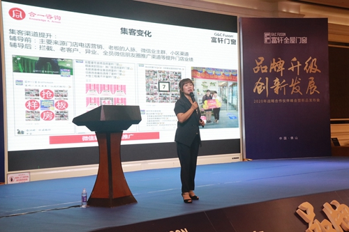 2020富轩门窗战略合作伙伴峰会暨新品发布会隆重召开！