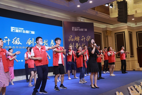2020富轩门窗战略合作伙伴峰会暨新品发布会隆重召开！