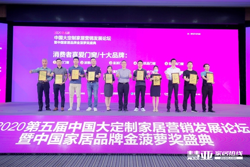祝贺富轩全屋门窗荣获“消费者喜爱门窗十大品牌”