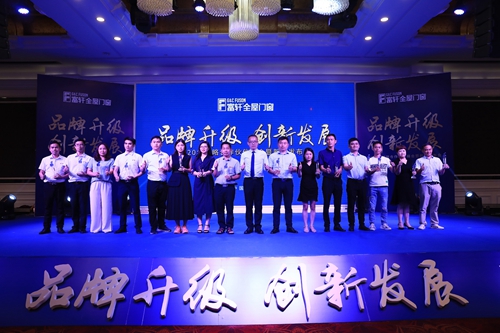 富轩全屋门窗荣誉满载，建博会和合作伙伴峰会圆满收官！
