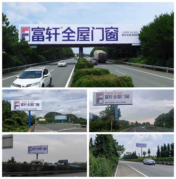 富轩重磅打造千万级高铁高炮矩阵，助燃品牌升级