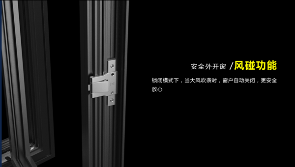 宙斯盾安全窗4