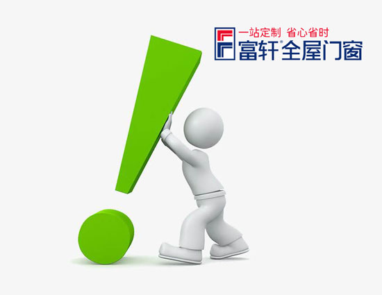 铝合金门窗