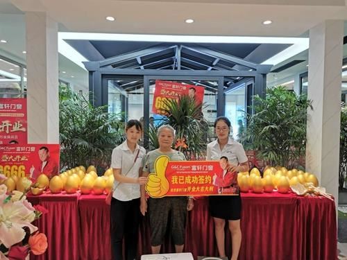 夏日狂欢，富轩门窗南宁专卖店火热开业销售额突破200万！