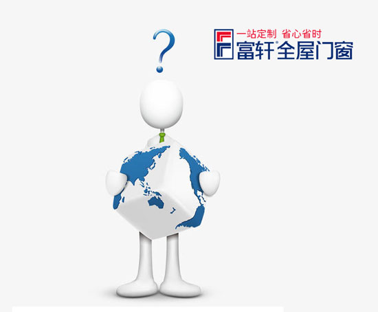 铝合金门窗
