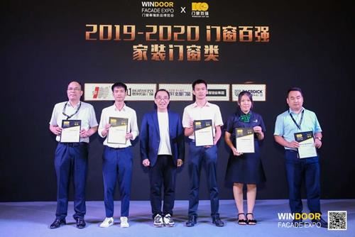 热烈祝贺富轩门窗入围2020中国百强门窗榜单，荣获家装门窗类TOP10荣誉称号
