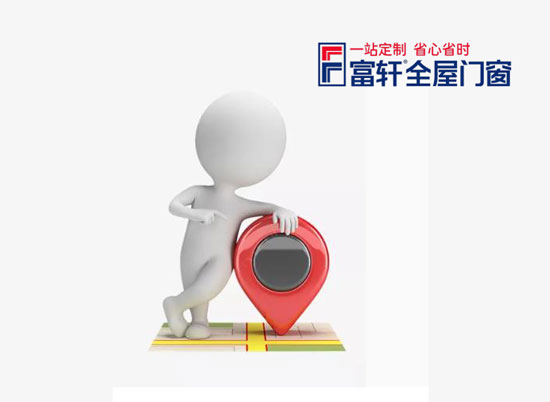 铝合金门窗加盟