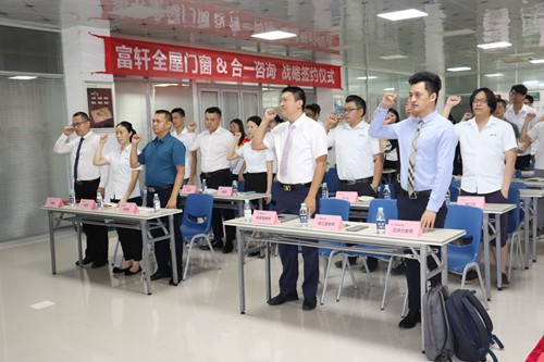 富轩门窗与合一咨询签订战略合作协议