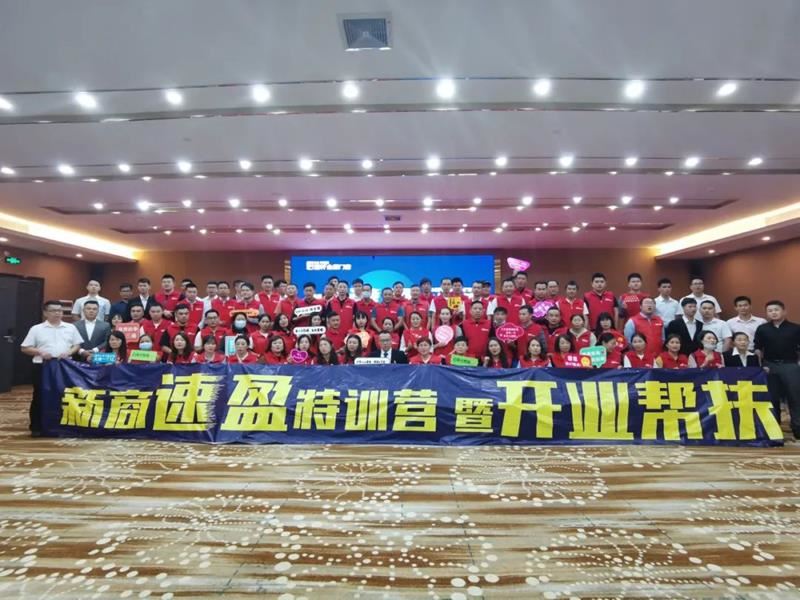 富轩门窗新商速盈特训营暨开业帮扶启动会圆满成功