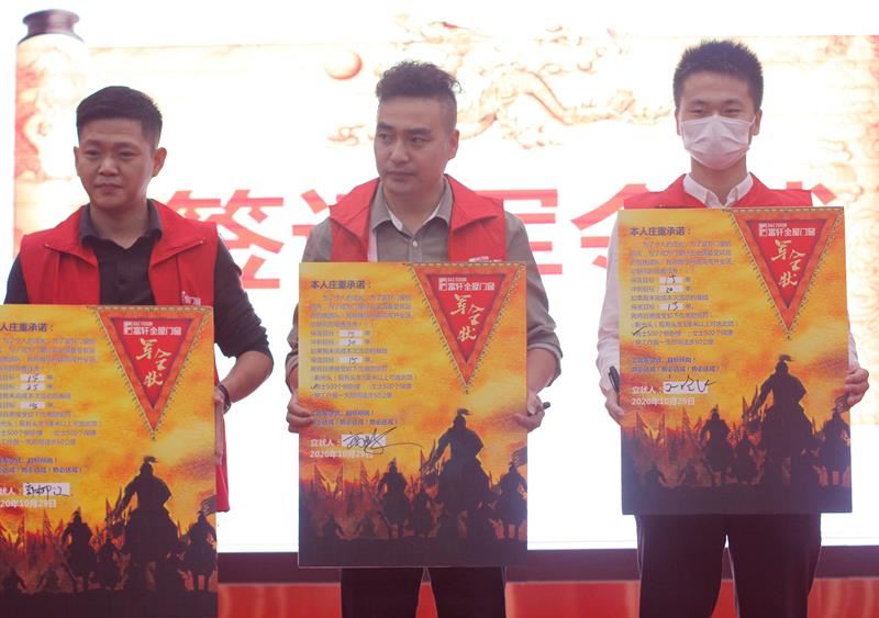 富轩门窗新商速盈特训营暨开业帮扶启动会圆满成功