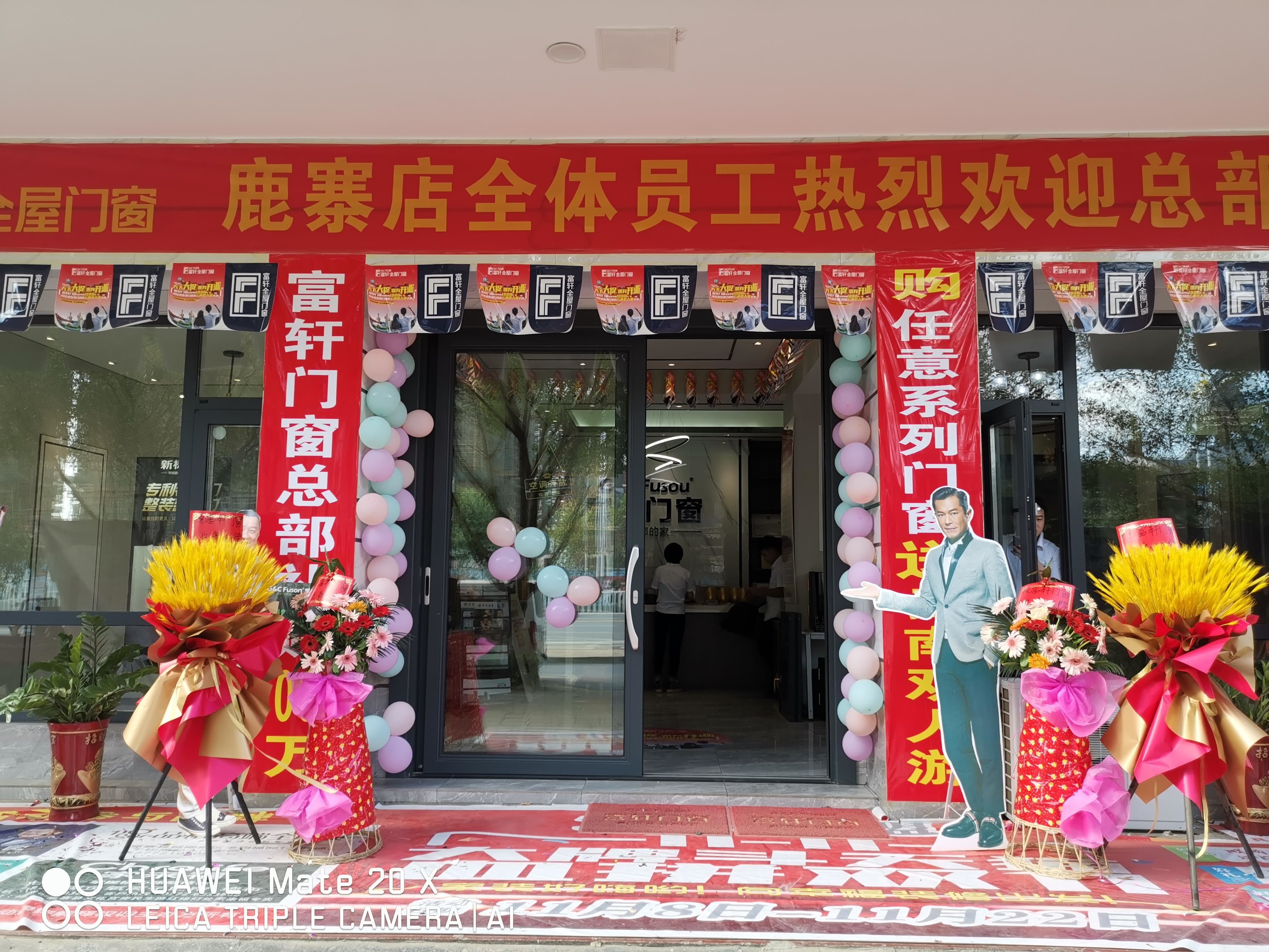 主动营销，利刃出鞘|富轩全屋门窗百城开业，全力赋能终端营销
