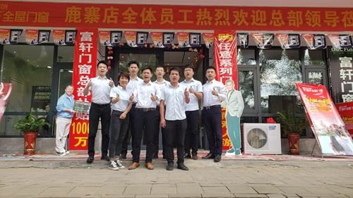 主动营销，利刃出鞘|富轩全屋门窗百城开业，全力赋能终端营销