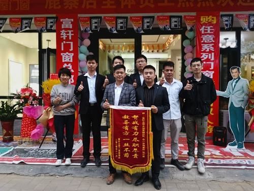 主动营销，利刃出鞘|富轩全屋门窗百城开业，全力赋能终端营销