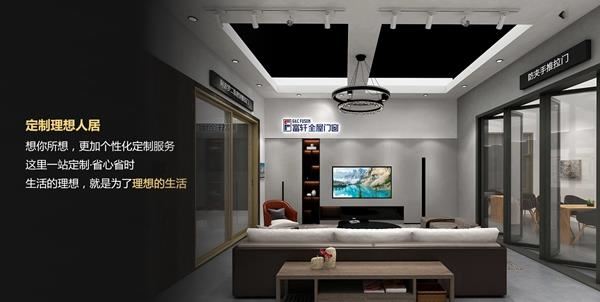 2020广州国际高定展，富轩门窗为您定制理想人居！
