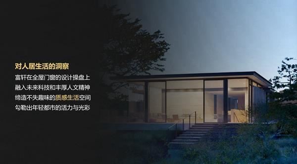 2020广州国际高定展，富轩门窗为您定制理想人居！