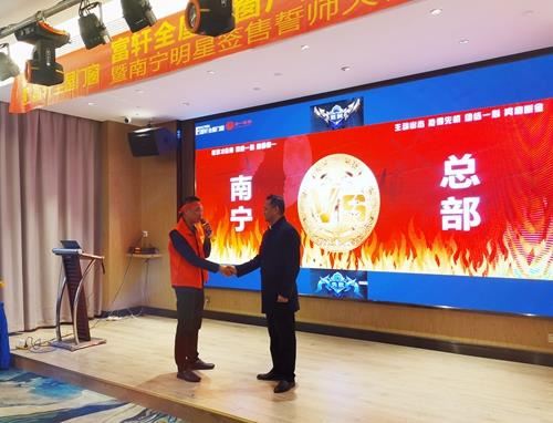 富轩全屋门窗南宁大商战略暨广西区域联动启动会