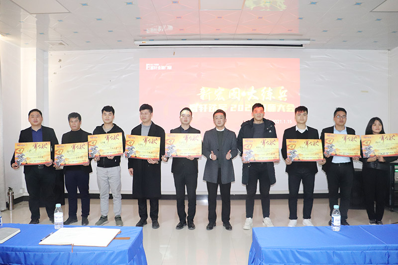 新宏图·大练兵|富轩全屋门窗铁军2021誓师大会圆满召开