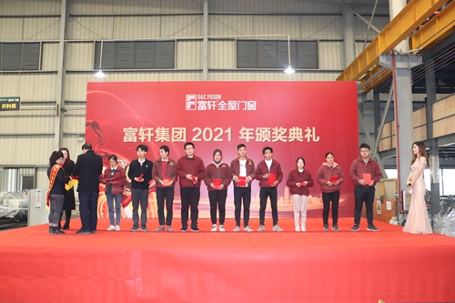 齐心协力，锐意进取|富轩全屋门窗2020年度颁奖大会圆满召开