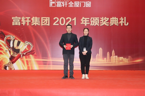 齐心协力，锐意进取|富轩全屋门窗2020年度颁奖大会圆满召开