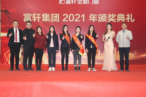 齐心协力，锐意进取|富轩全屋门窗2020年度颁奖大会圆满召开