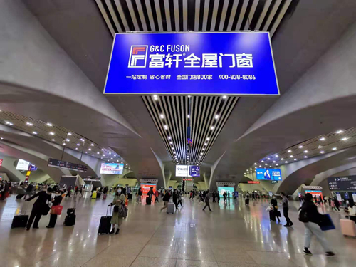 稳坐C位|富轩全屋门窗又双叒霸屏广州南站！