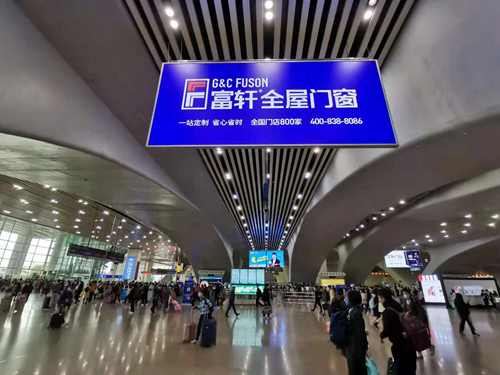 稳坐C位|富轩全屋门窗又双叒霸屏广州南站！