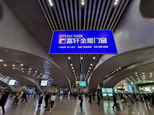 稳坐C位|富轩全屋门窗又双叒霸屏广州南站！