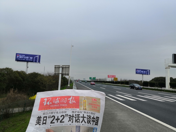 沪宁高速丹阳东出口对牌