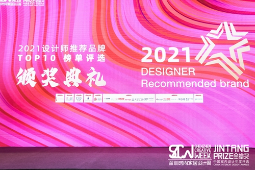 美在设计，人居舒适|富轩全屋门窗喜获金堂奖“设计师推荐品牌TOP10”殊荣！