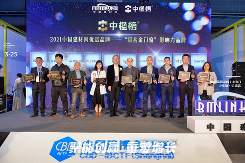 霸气！连获3项奖，连续3年获“铝合金门窗影响力品牌”、战略合作伙伴、明星服务商