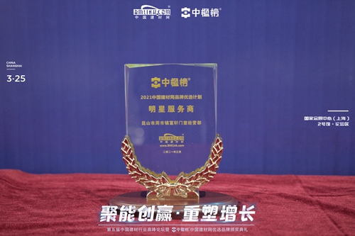 霸气！连获3项奖，连续3年获“铝合金门窗影响力品牌”、战略合作伙伴、明星服务商