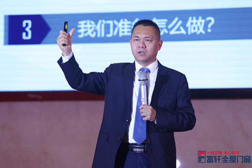 王者归来，一路领先|富轩全屋门窗2021战略合作伙伴峰会隆重开幕！