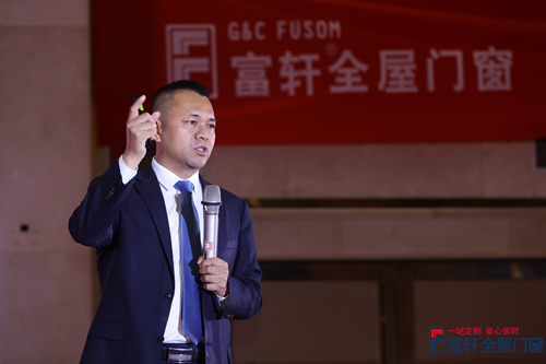 王者归来，一路领先|富轩全屋门窗2021战略合作伙伴峰会隆重开幕！
