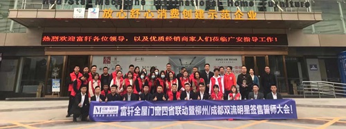 四省联动，势不可挡！富轩全屋门窗冠军品质中国行西南四省联动火热进行中